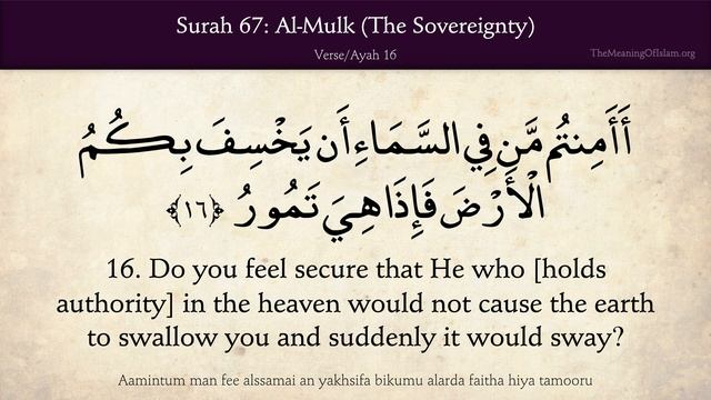 Quran 67. Al-Mulk (The Dominion, Sovereignty): Arabic and English translation HD 4K смотреть онлайн