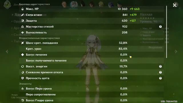 【GENSHIN IMPACT】Крутим Нахиду, собираем гарды и слушаем музычку на фоне!【СТРИМ】 смотреть онлайн