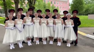 «Кадетский вальс» на последнем звонке в Первом Московском кадетском корпусе. 2023 г.