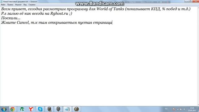 WOT Stat++, узнай свой КПД смотреть онлайн