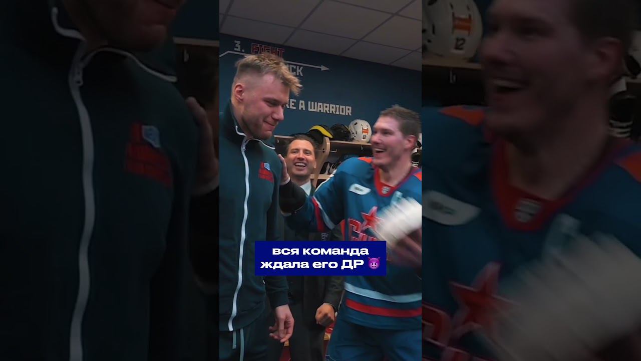 От души поздравили #ска смотреть онлайн