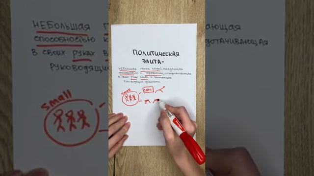 как запомнить определение для ЕГЭ по обществу за 1 минуту смотреть онлайн
