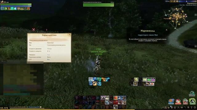 ArcheAge 5.0 - ЛОНГБОРД (роликовая доска) смотреть онлайн