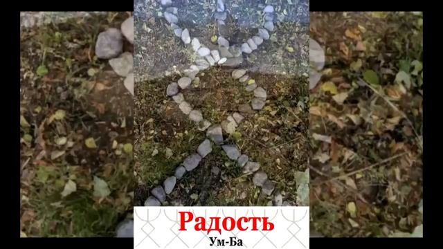 Русские руны - толкования (видеообзор) смотреть онлайн