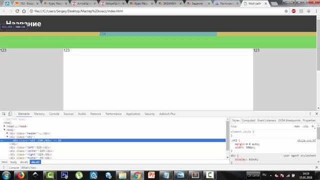 Мастер класс Верстка - ТЛТПРО смотреть онлайн