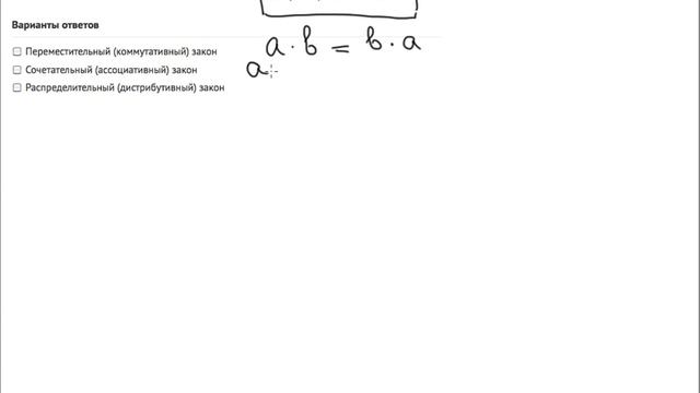 73 ab+c=ab+ac смотреть онлайн