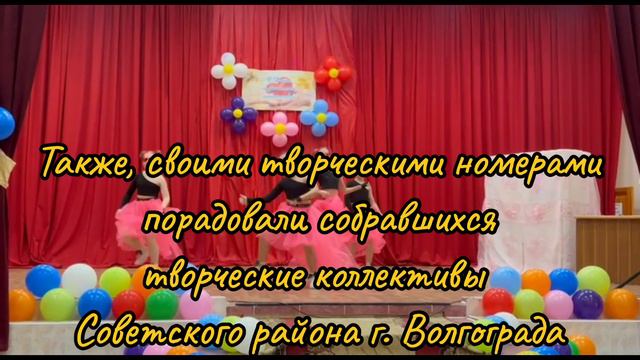 С Днем социального работника. ГБССУ СО ГПВИ "Волгоградский ПНИ" смотреть онлайн