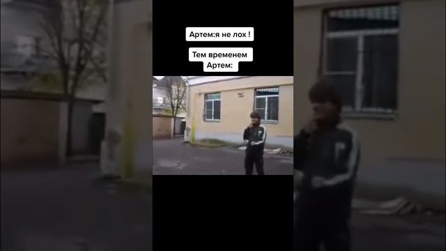 тем временем Артём смотреть онлайн