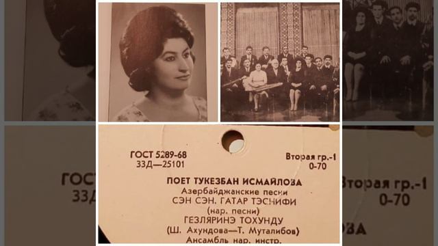 Tükəzban İsmayılova - Sənin sözün . mus Ələkbər T, söz Rəfiq Zəka. Əli Əkbərovun arxivindən. смотреть онлайн