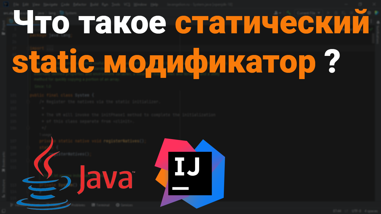 Что такое статический модификатор? Как работает static поле, метод, класс? ?? Java собеседование