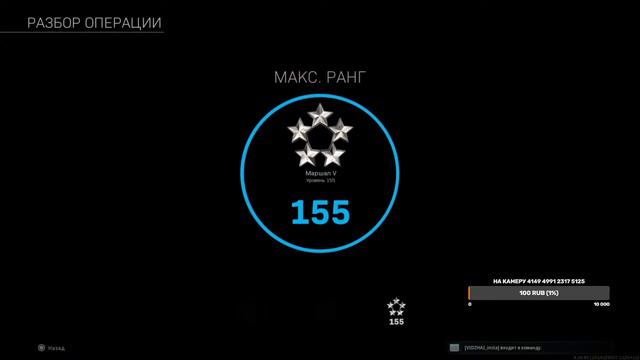 Спасибо за первый донат Стрим на ps4 Call of Duty Warzone/COD MW 2019 Варзон на пс4 Колда смотреть онлайн