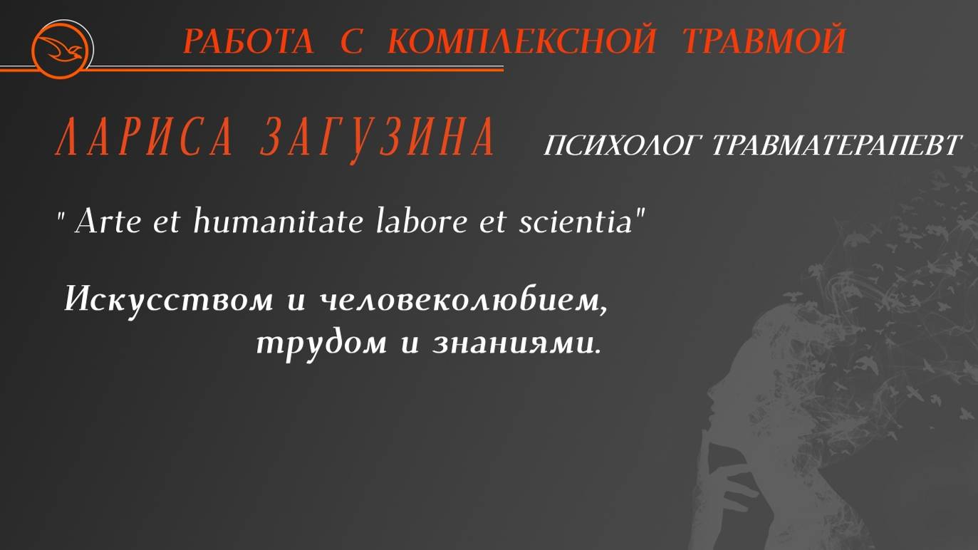 Диагностические критерии  КПТСР  (отрывок записи  курса 