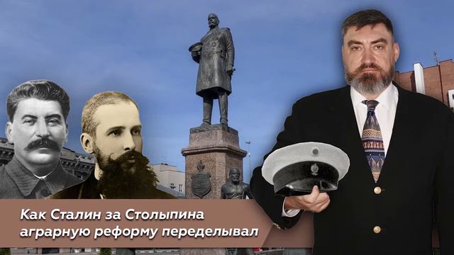Золотые слова #181 / Как Сталин за Столыпина аграрную реформу переделывал смотреть онлайн