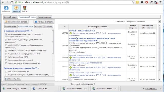 Секреты Профессионального Мастера