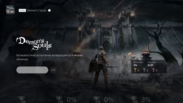 Обзор PlayStation 5 смотреть онлайн