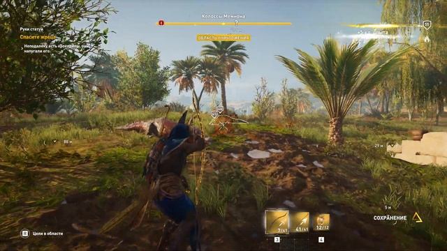 Assassin's Creed Origins-DLC Проклятие фараонов -Животные-вожаки-#2 - Колоссы Мемнона(Фив некрополь смотреть онлайн