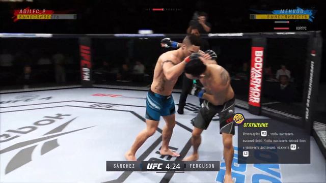 EA SPORTS UFC 4, режим чемпионата, скручивание пятки смотреть онлайн