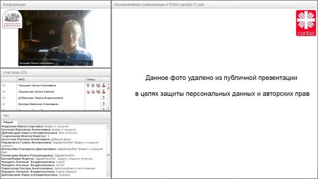 Вебинар «Альтернативная коммуникация в ППМС-центре», Текоцкая смотреть онлайн