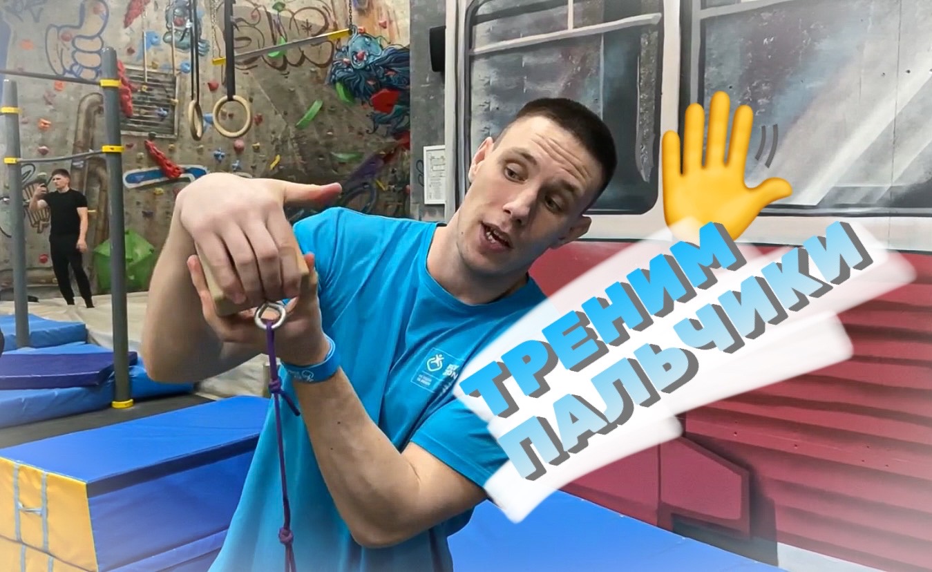 НАГРУЖАЕМ ПАЛЬЧИКИ ? смотреть онлайн