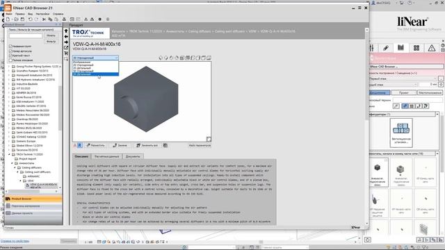 Компоненты производителей для вентиляции | Autodesk Revit смотреть онлайн
