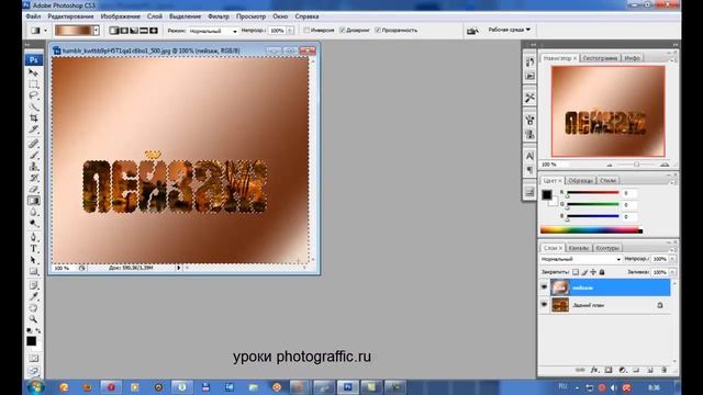 Картинка в тексте фотошоп смотреть онлайн