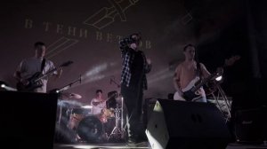 Оковы. В тени ветров