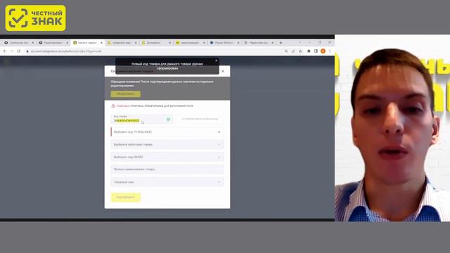 Регистрация в системе ГИС МТ и заполнение карточек продукции смотреть онлайн