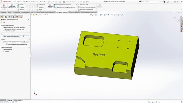 #1 Уроки SolidCAM - 2.5D Фрезерная обработка - Быстрый старт смотреть онлайн
