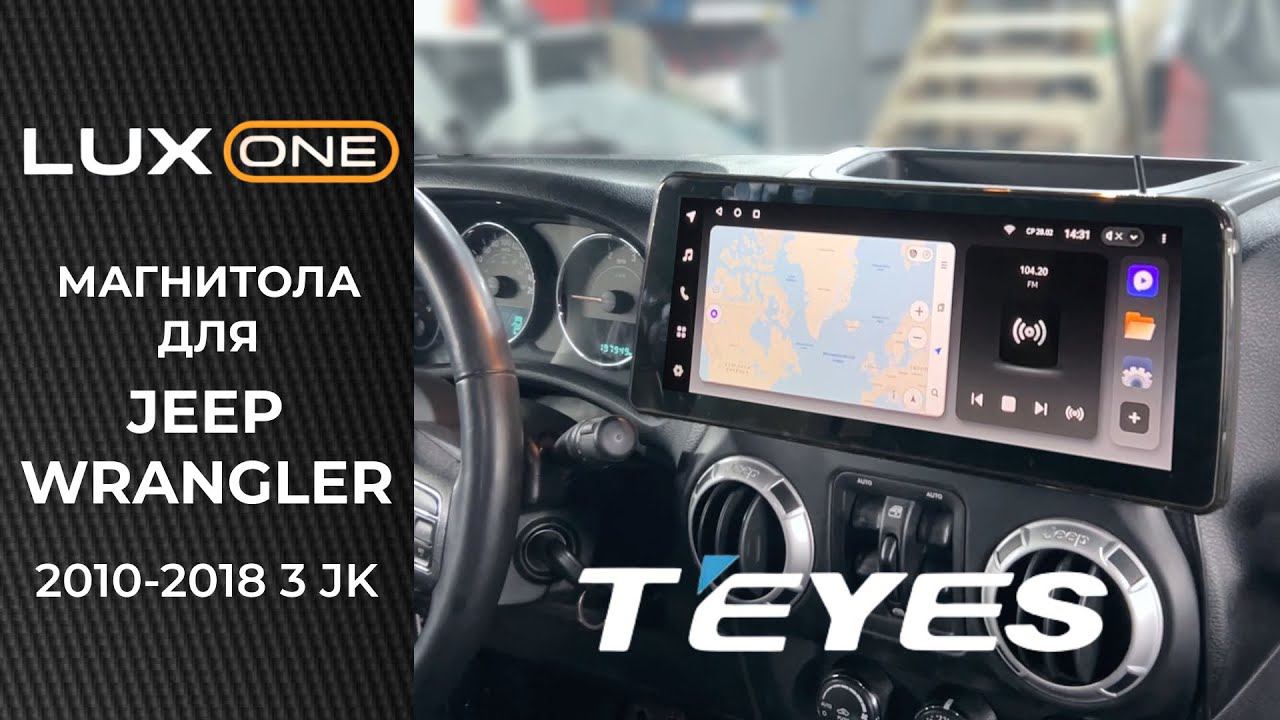 Магнитола Teyes Lux One на Jeep Wrangler 3 JK. Обзор и нюансы. смотреть онлайн
