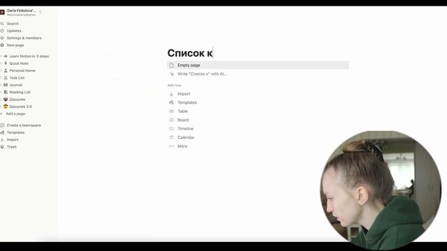 Как упаковать Notion за 15 минут и не психануть? | Система планирования для начинающих смотреть онлайн