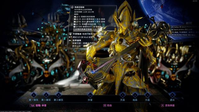 Warframe Shawzin Song | Daydream café (Is the Order a Rabbit?) смотреть онлайн