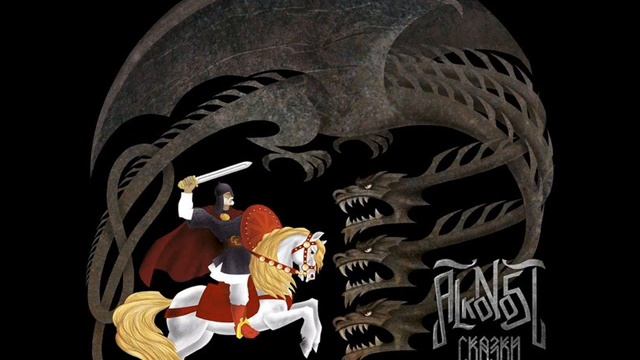 Alkonost - Ветры-Бури смотреть онлайн