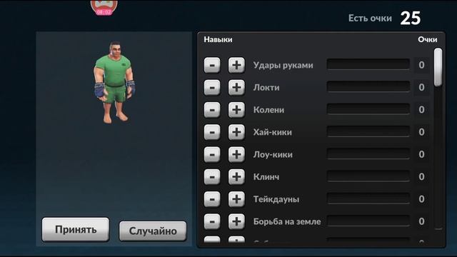 MMA Manager 2 Ultimate Fight - Первый взгляд бокс боевой (android) смотреть онлайн