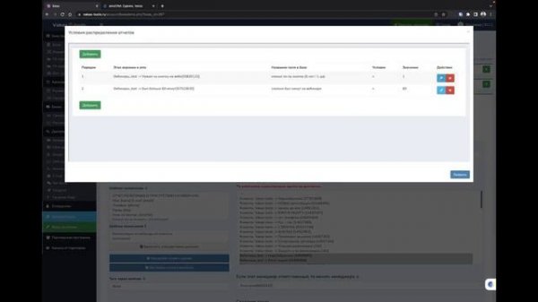 Интеграция Bizon365 и amoCRM