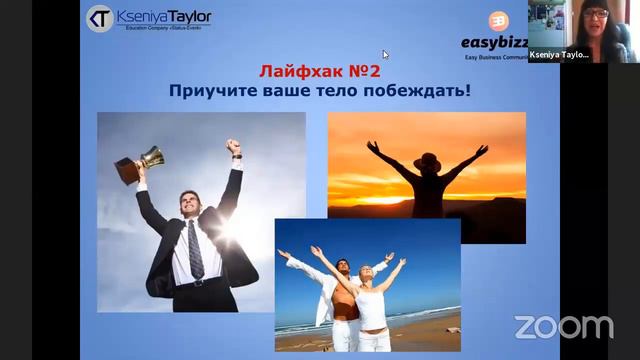 5 лайфхаков, от Ксении Тейлор, которые помогут вам не сдаваться в сложной жизненной ситуации смотреть онлайн