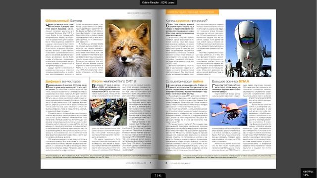 Комфортное чтение книг на компьютере Приложение MartView смотреть онлайн