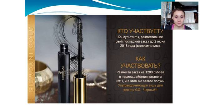 Акции 11 каталога или как сделать так,чтобы твой бизнес был успешным. Виктория Таксанова смотреть онлайн