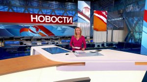 Выпуск новостей в 09:00 от 05.09.2022