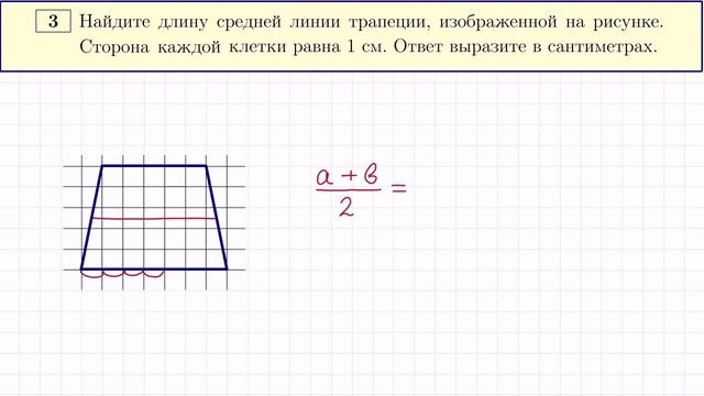 Задание 3 ЕГЭ по математике смотреть онлайн