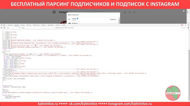 БЕСПЛАТНЫЙ ПАРСИНГ ПОДПИСЧИКОВ INSTAGRAM смотреть онлайн