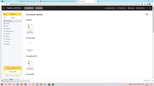 Как скачать Теория всего смотреть онлайн