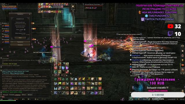 Lineage 2 Main [стрим] - Master Class Ch. 2. 118 страж теней. смотреть онлайн