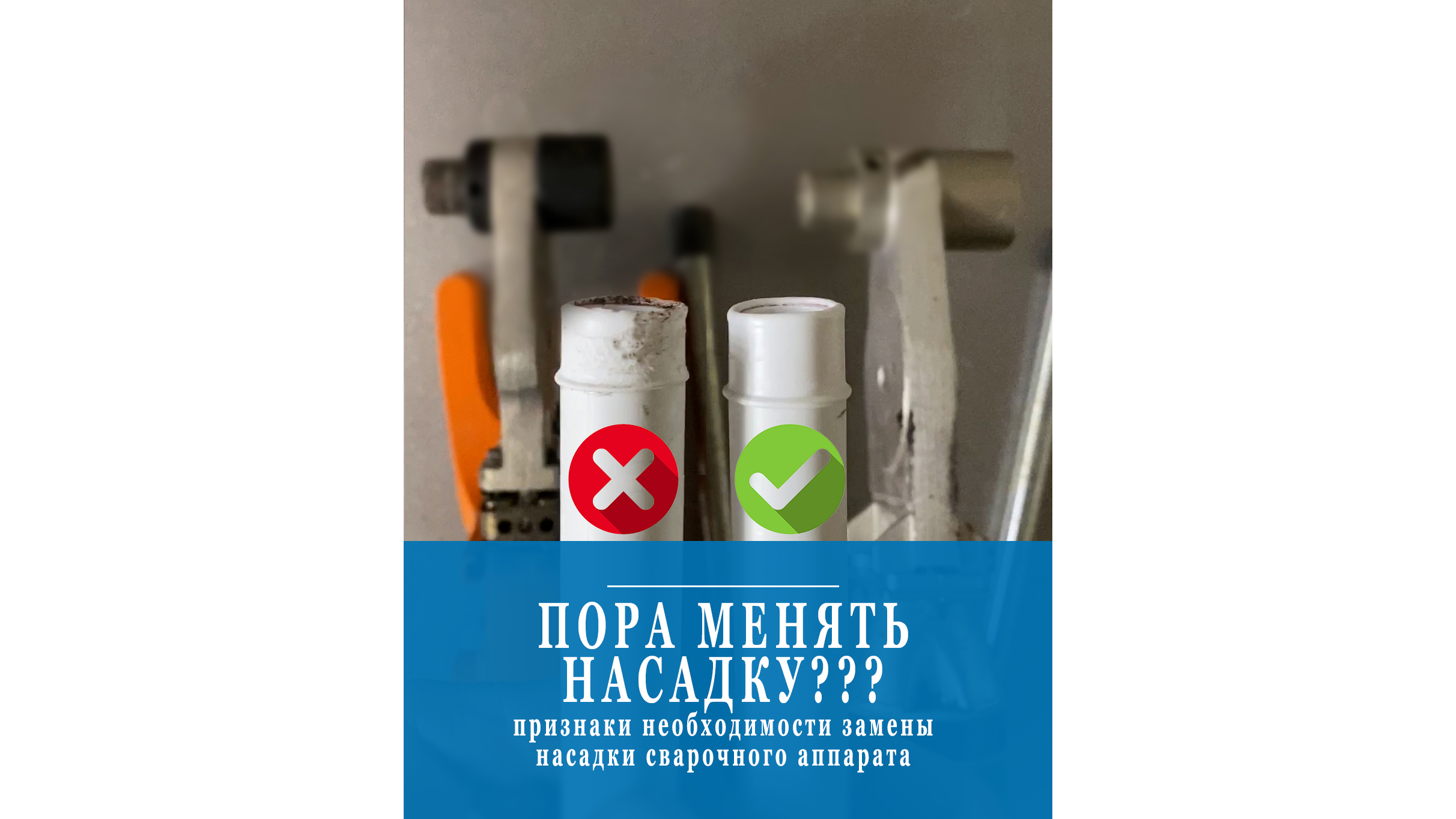 Насадка дымит? Срочно менять! Почему качество насадки так критично? Присоединяйтесь, у нас интересно смотреть онлайн