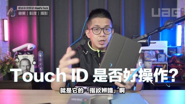 好攜帶＝容易摔？給iPad mini 6頂級保護！ft. UAG軍規防摔iPad保護殼 смотреть онлайн