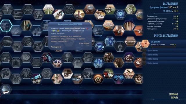Surviving Mars: Space Race - Энергетическая почтистабильность! #18 смотреть онлайн
