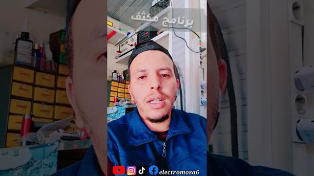 شرح ماهو برنامج مكثف في جميع غسالات الصحون (lave vaisselle ) смотреть онлайн