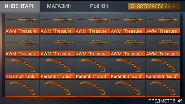 вот ссылка на симулятор с модом https://mobzik.ru/3019-case-simulator-standoff-2-vzlom-na-dengi.htm смотреть онлайн