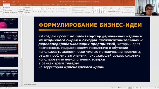 Товары. Трекерская встреча №1. смотреть онлайн