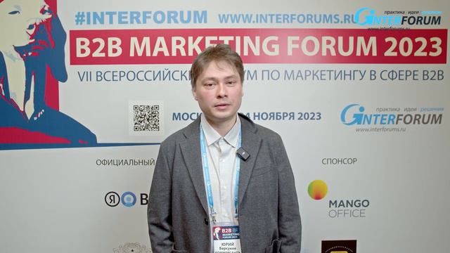 Отзывы участников B2B Marketing Forum - форум по маркетингу в сфере B2B. КОММЕРСАНТЪ смотреть онлайн
