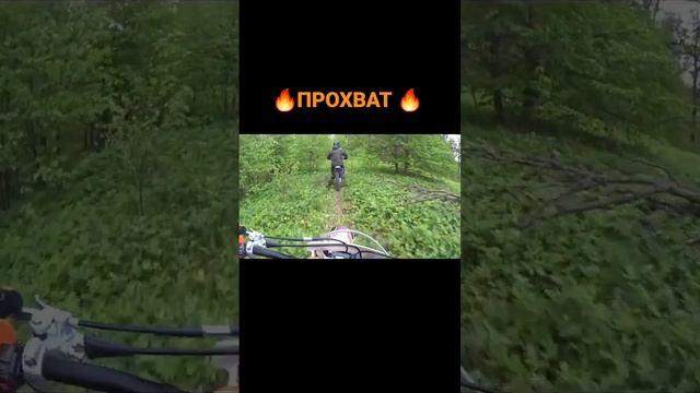 Прохват на ATAKI EF-250 ЭНДУРО смотреть онлайн